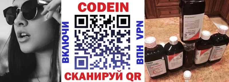 hydra ТОР  Нерчинск  Кодеиновый сироп Lean напиток Lean (лин)  магазин   