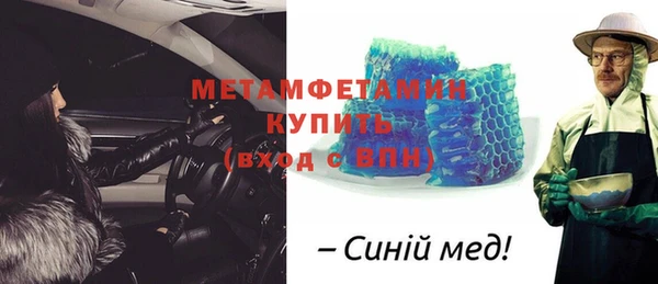 метамфетамин Нефтегорск